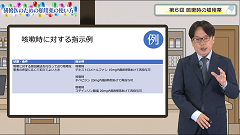 研修医のための頓用薬の使い方 | 第6回　咳嗽時の頓用薬