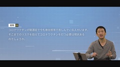 イワケンワクチン講義 | 第9回　イワケン、質問に答える