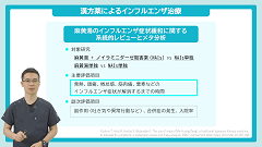 救急医が教える!すぐ効く漢方 | 第7回 風邪症候群 救急医が教える!すぐ効く漢方 | 第7回 風邪症候群