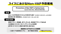 高齢者感染症ベストアンサー | 第8回　予防対策