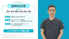 救急医が教える！すぐ効く漢方 | 第10回　蜂窩織炎・マムシ咬傷