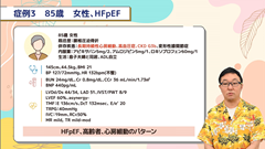 Dr.ヒデキのプライマリ心不全　AtoD | 第5回　薬物療法 実践編