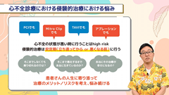 Dr.ヒデキのプライマリ心不全　AtoD | 第7回　非薬物療法