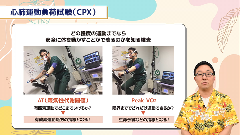 Dr.ヒデキのプライマリ心不全　AtoD | 第8回　心臓リハビリテーション