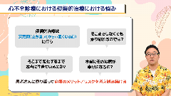 Dr.ヒデキのプライマリ心不全　AtoD | 第10回　ACP・緩和ケア