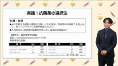 研修医のための抗菌薬の使い方 | 第4回 ペニシリン系薬 研修医のための抗菌薬の使い方 | 第4回 ペニシリン系薬