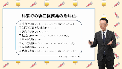 研修医のための抗菌薬の使い方 | 第8回　内服抗菌薬の特徴と活用法