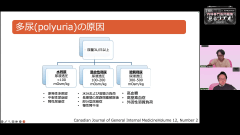 THE内科専門医問題集“見るラヂオ”2026春 | 第3回　内分泌・代謝
