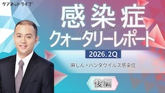 感染症クォータリーレポート | ハンタウイルス感染症【2026.2Q　後編】