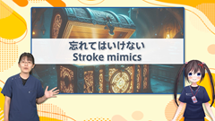 当直ドジ沼サバイバル | 第1回　忘れてはいけないStroke mimics