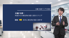 伊東直哉の がん患者の感染症診療スタンダード | 第7回　バリア障害と構造異常