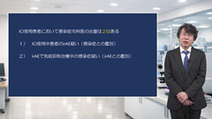 伊東直哉の がん患者の感染症診療スタンダード | 第8回　新規がん薬物療法