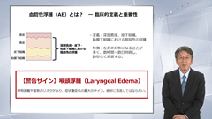 総合内科専門医試験オールスターレクチャー　アレルギー | 第3回　アレルギー系皮膚疾患