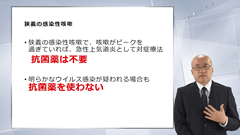 総合内科専門医試験オールスターレクチャー　呼吸器 | 第3回　咳嗽・喀痰