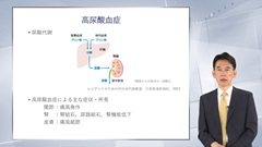総合内科専門医試験オールスターレクチャー　内分泌・代謝 | 第3回　代謝疾患