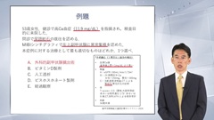 総合内科専門医試験オールスターレクチャー　内分泌・代謝 | 第4回　下垂体疾患・副甲状腺疾患・骨粗鬆症