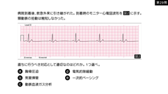 総合内科専門医試験バーチャル模試2026 | 第2回　第21～40問
