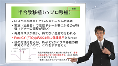 総合内科専門医試験オールスターレクチャー 血液 | 第4回　骨髄増殖性腫瘍・造血幹細胞移植