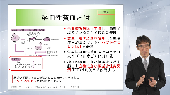 総合内科専門医試験オールスターレクチャー 血液 | 第5回　貧血性疾患・造血不全