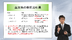 総合内科専門医試験オールスターレクチャー 血液 | 第6回　出血・血栓性疾患