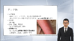 総合内科専門医試験オールスターレクチャー 感染症 | 第7回　輸入感染症・その他の感染症
