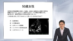 総合内科専門医試験オールスターレクチャー　循環器 | 第6回　右心不全・その他