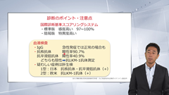 総合内科専門医試験オールスターレクチャー　消化器（肝胆膵） | 第3回　自己免疫性肝炎と原発性胆汁性胆管炎