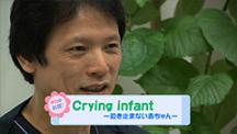 Dr.林の笑劇的救急問答［Season9］ | 第1回　Crying infant ～泣き止まない赤ちゃん～ （前編）CASE1：泣き止まない生後2ヶ月の乳児