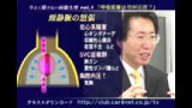 Dr.東田の今さら聞けない病態生理 | 第1回 呼吸困難は理解困難？