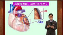 Dr.香坂の循環器診療　最前線！ | 第10回　忘れられがちな心臓疾患…心膜疾患と右室