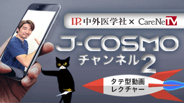 J-COSMOチャンネル2