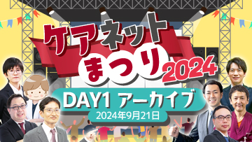 ケアネットまつり2024　DAY 1 アーカイブ【2024年9月21日】 | 7. Dr.宮垣の消化器内視鏡クイズ