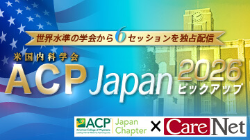 ACP Japan 2026ピックアップ